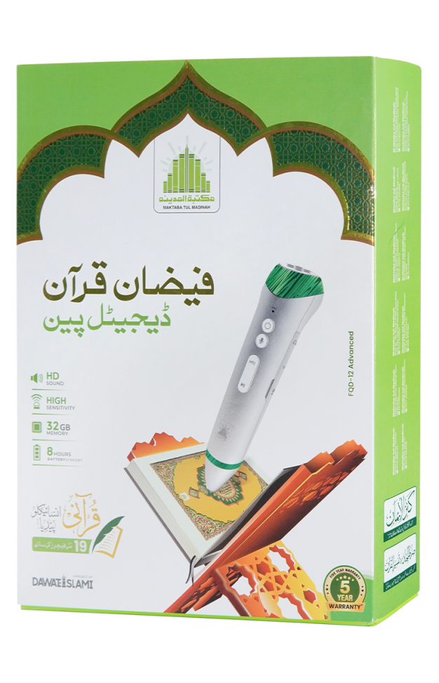 Faizan-e-Quran - Digital Pen Quran (Digital Quran)